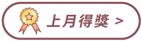 立即登記主播按鈕